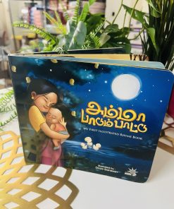 Amma paadum paatu tamil board book of rhymes