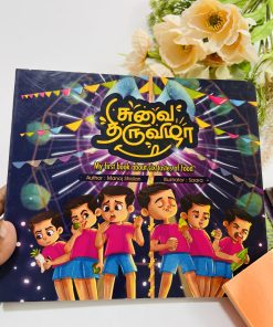 Suvai Thiruvizha