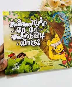 Kannamoochi rae rae kandu pidi yarae