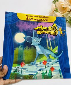 Neela nira Kulla nari